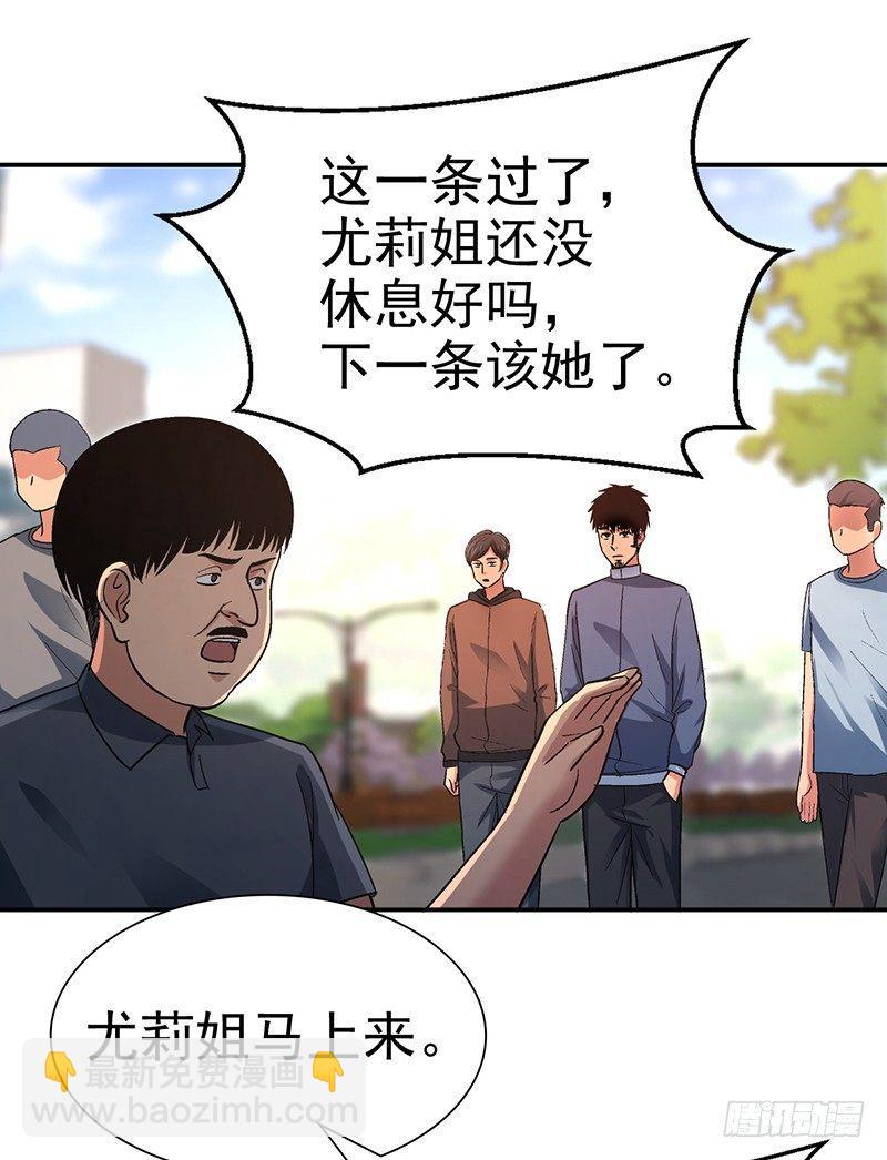 《整容手札》第十四话 美容针（伍） 第20页