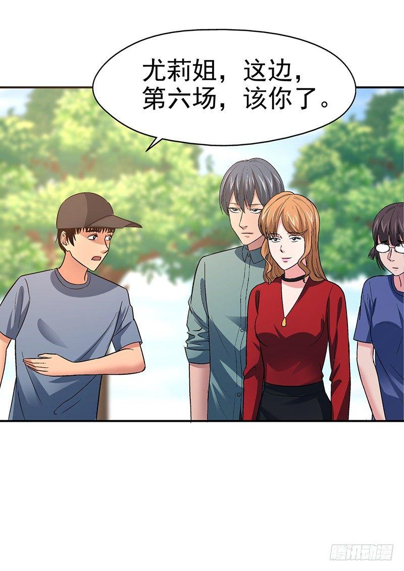 《整容手札》第十四话 美容针（伍） 第25页