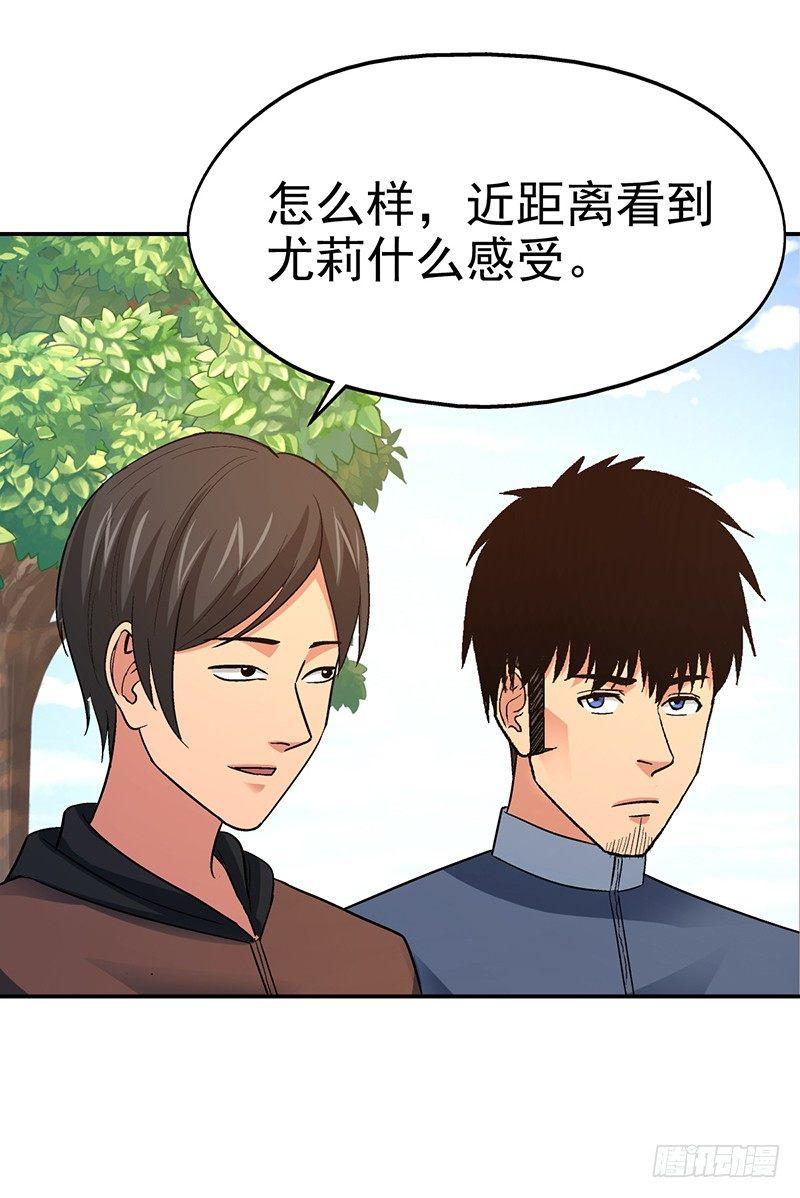 《整容手札》第十四话 美容针（伍） 第26页