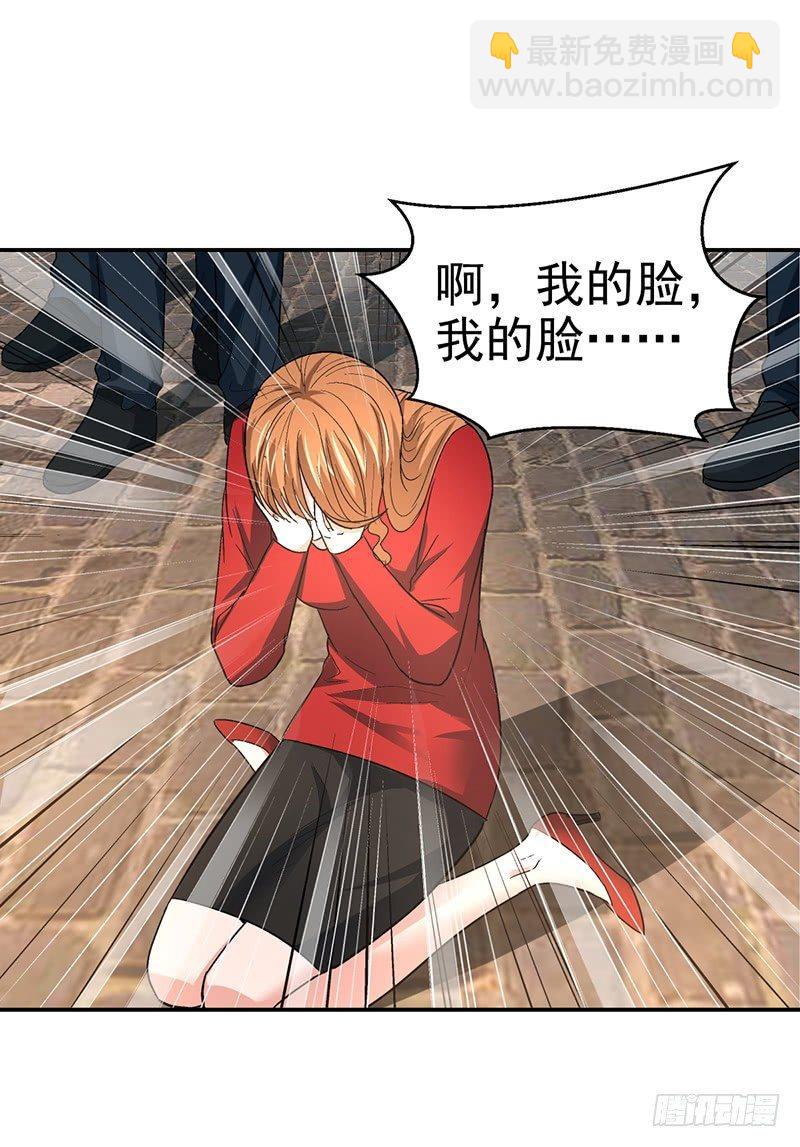 《整容手札》第十四话 美容针（伍） 第38页