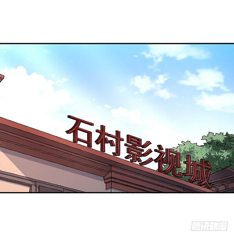 《整容手札》第十四话 美容针（伍） 第3页