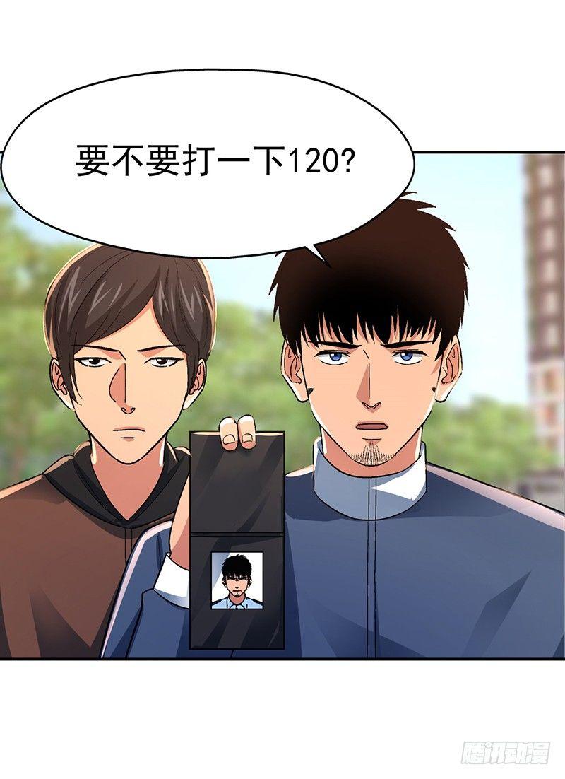 《整容手札》第十四话 美容针（伍） 第41页