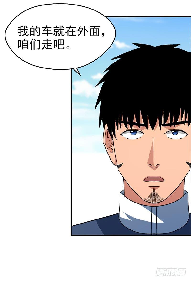《整容手札》第十四话 美容针（伍） 第45页