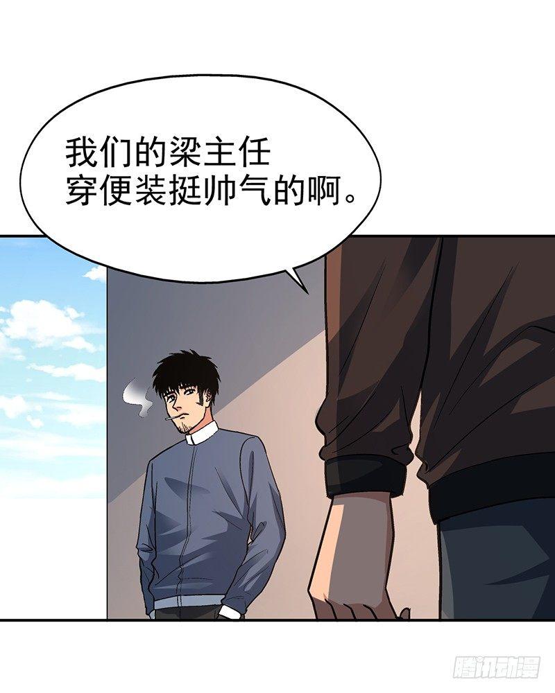 《整容手札》第十四话 美容针（伍） 第6页
