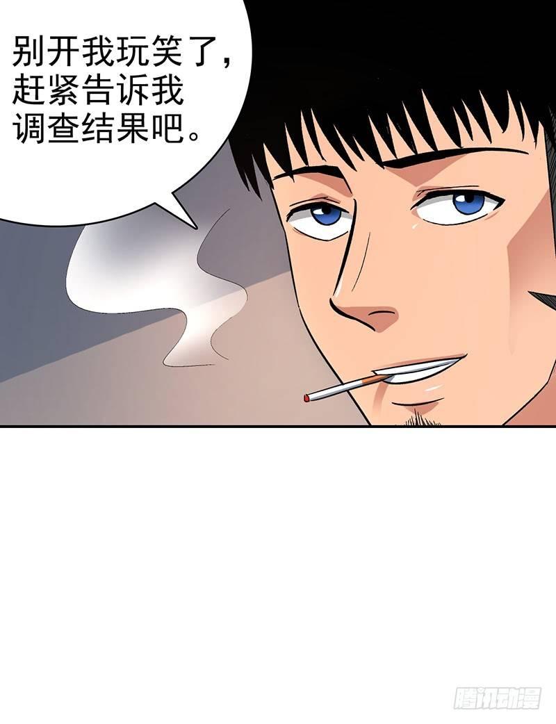 《整容手札》第十四话 美容针（伍） 第8页