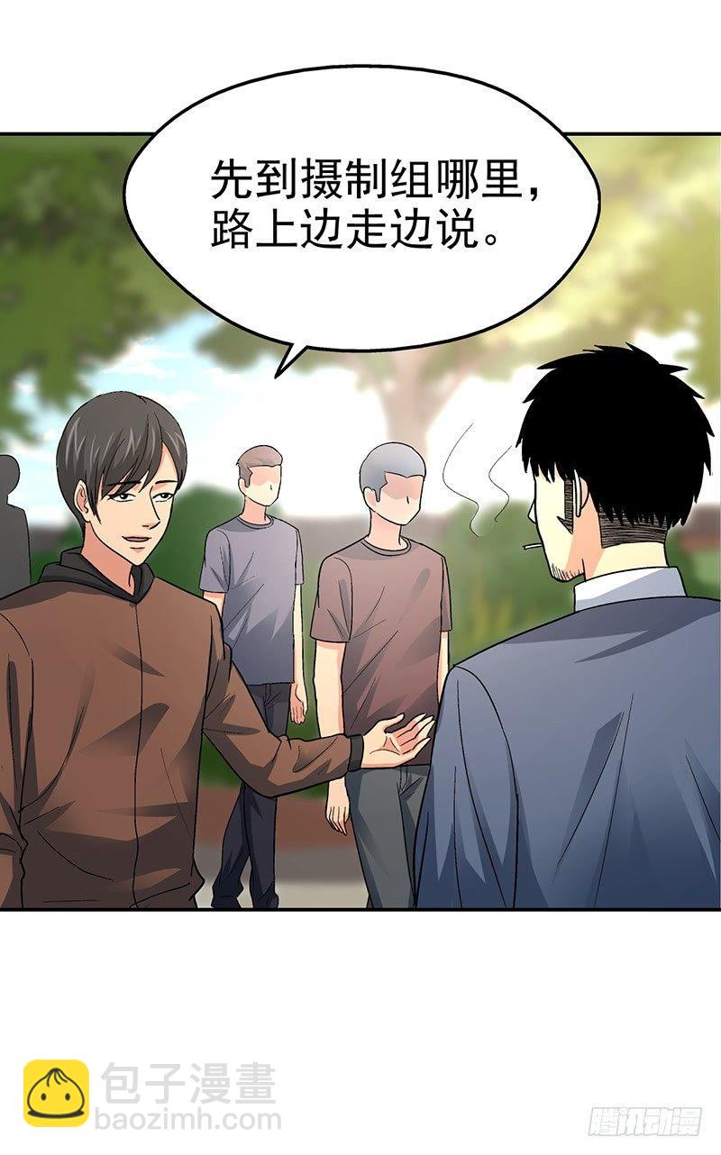 《整容手札》第十四话 美容针（伍） 第9页