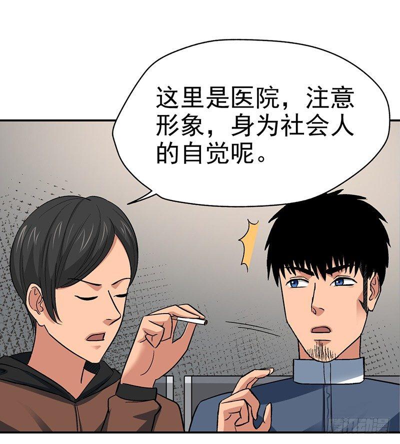 《整容手札》第十五话 美容针（陆） 第12页