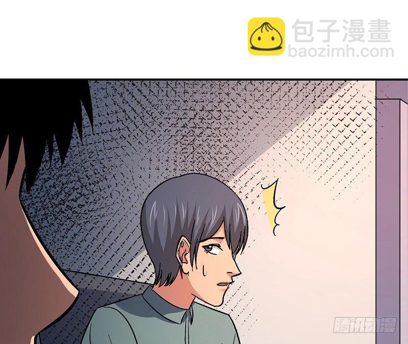 《整容手札》第十五话 美容针（陆） 第17页