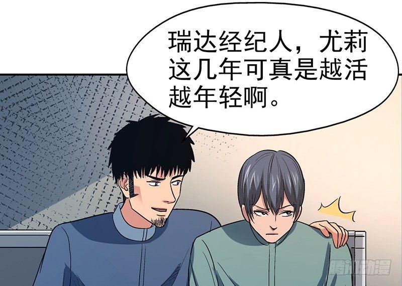 《整容手札》第十五话 美容针（陆） 第19页