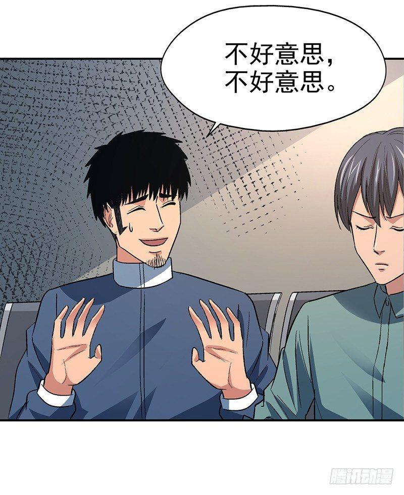 《整容手札》第十五话 美容针（陆） 第22页