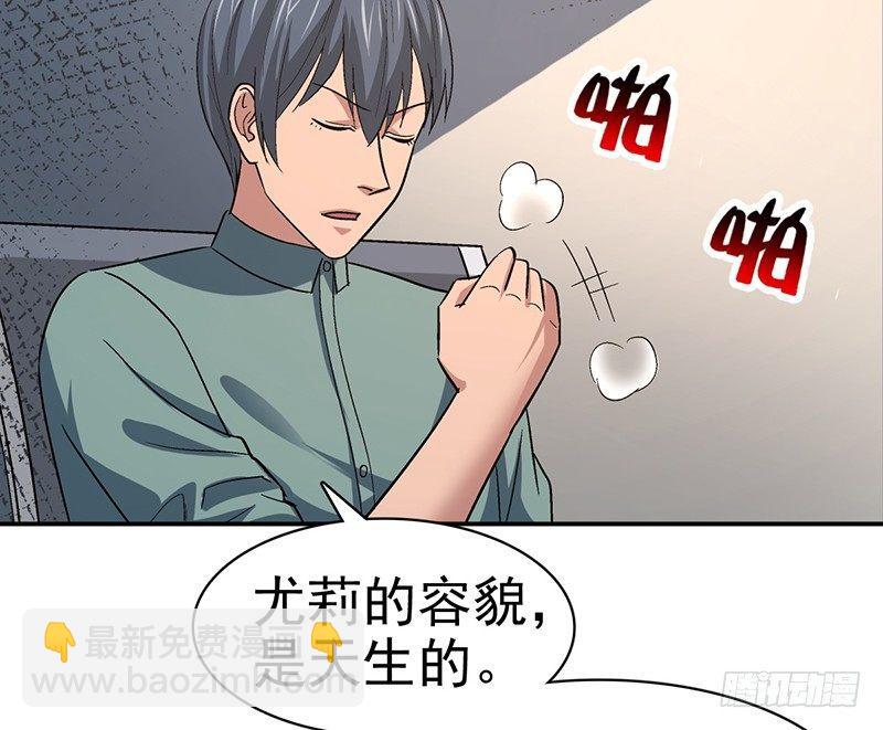 《整容手札》第十五话 美容针（陆） 第24页