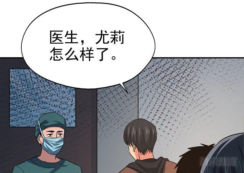 《整容手札》第十五话 美容针（陆） 第27页