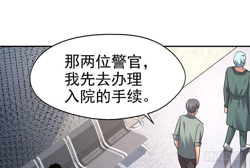 《整容手札》第十五话 美容针（陆） 第39页