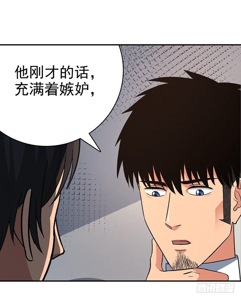 《整容手札》第十五话 美容针（陆） 第44页