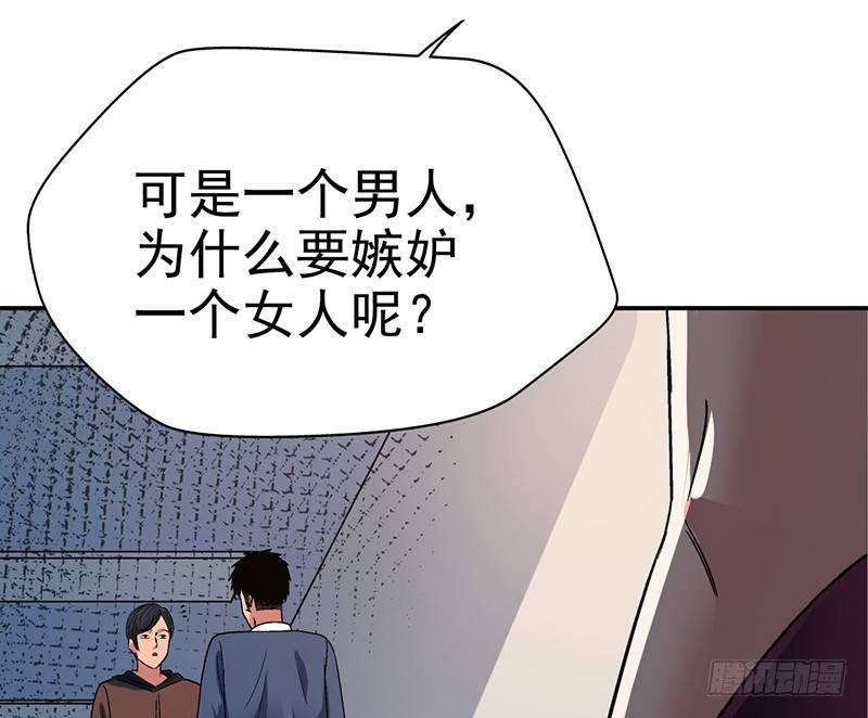 《整容手札》第十五话 美容针（陆） 第45页