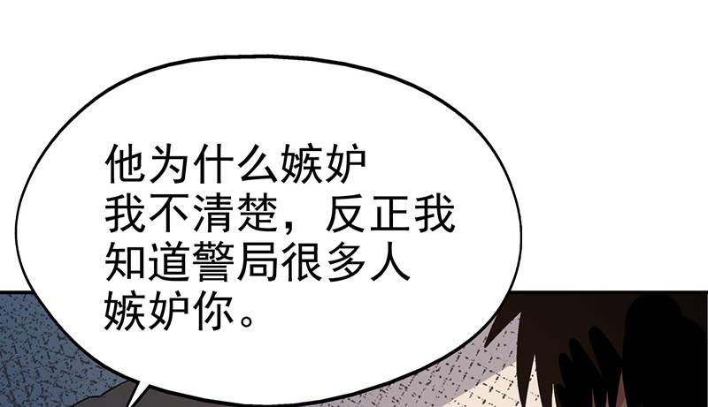 《整容手札》第十五话 美容针（陆） 第47页
