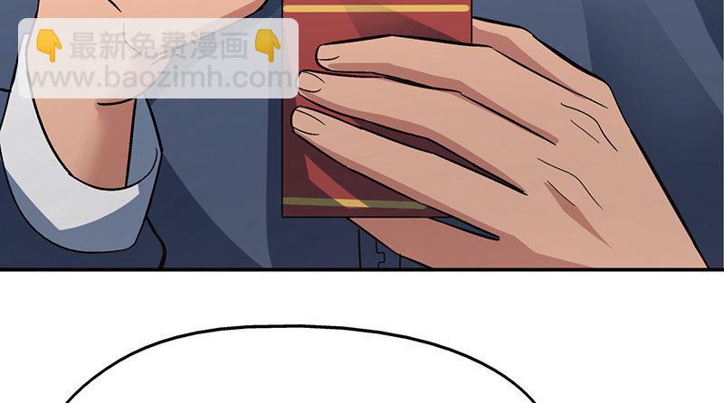 《整容手札》第十五话 美容针（陆） 第6页