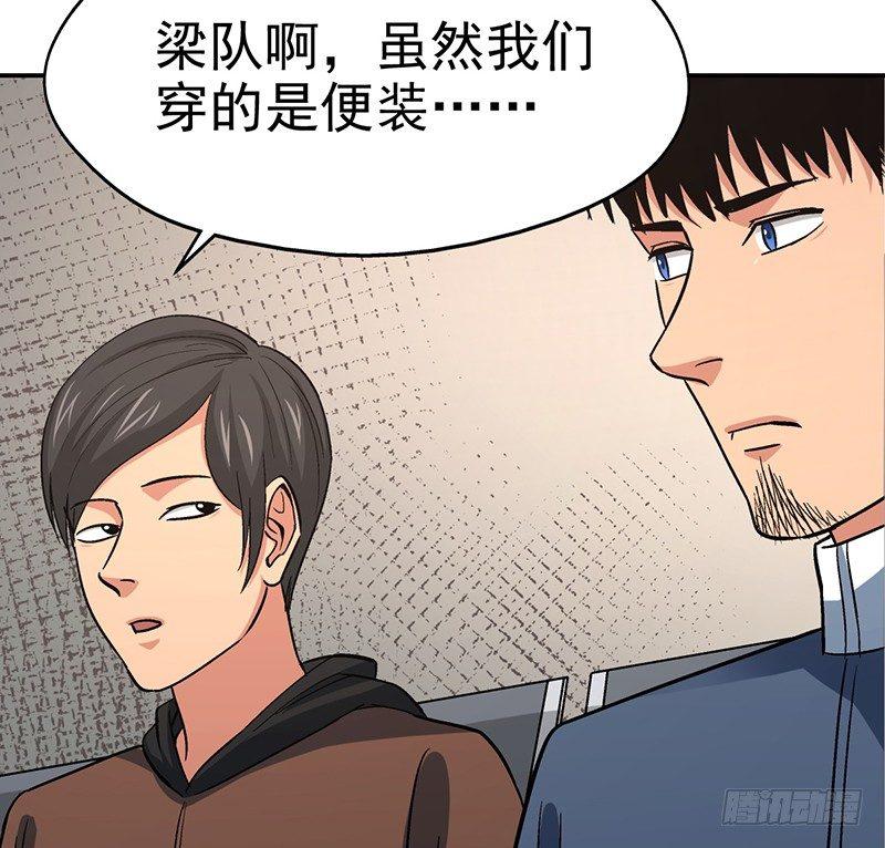《整容手札》第十五话 美容针（陆） 第7页