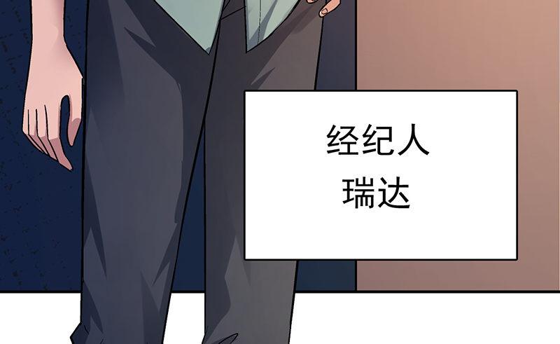 《整容手札》第十三话 美容针（肆） 第11页