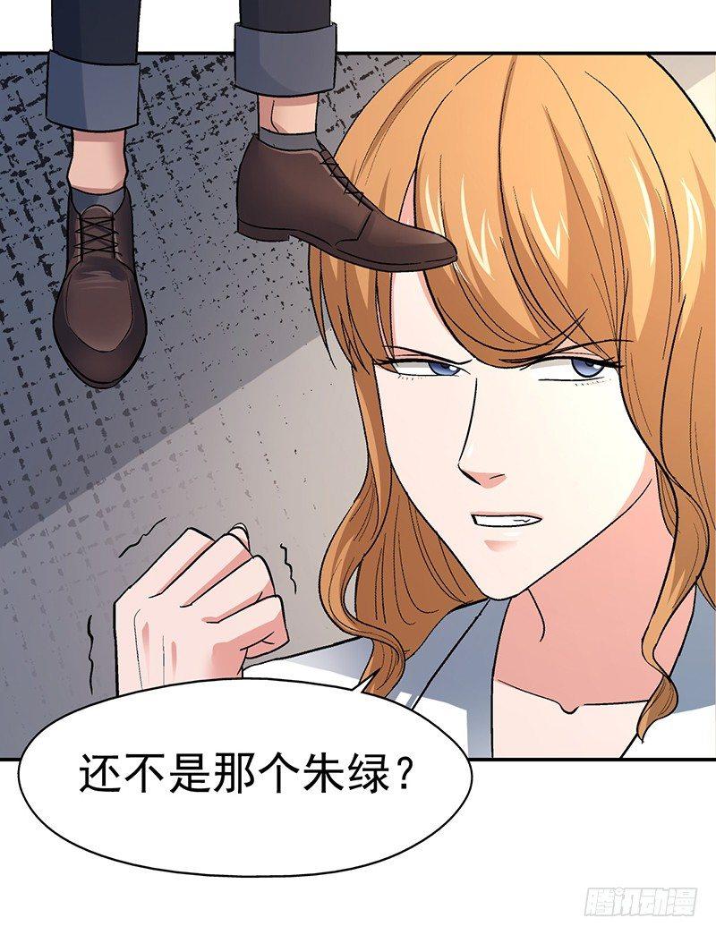 《整容手札》第十三话 美容针（肆） 第13页