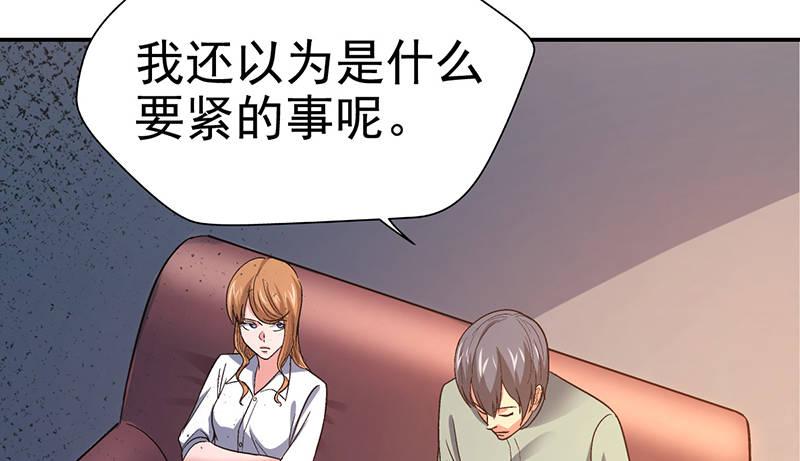 《整容手札》第十三话 美容针（肆） 第16页