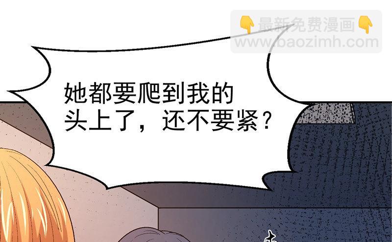 《整容手札》第十三话 美容针（肆） 第19页