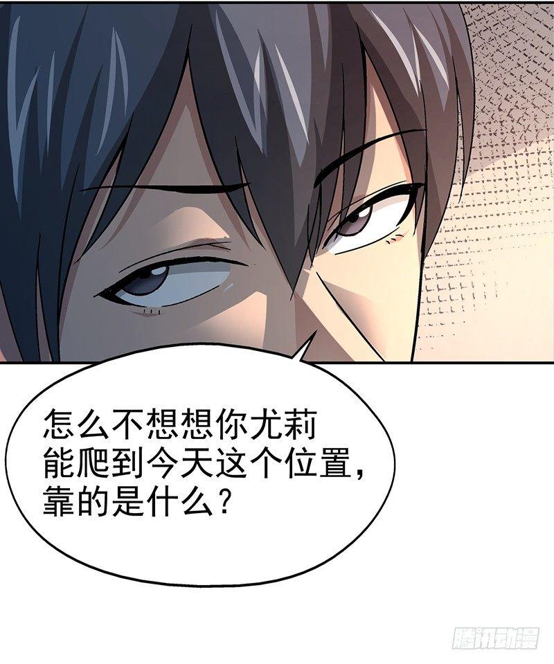《整容手札》第十三话 美容针（肆） 第22页