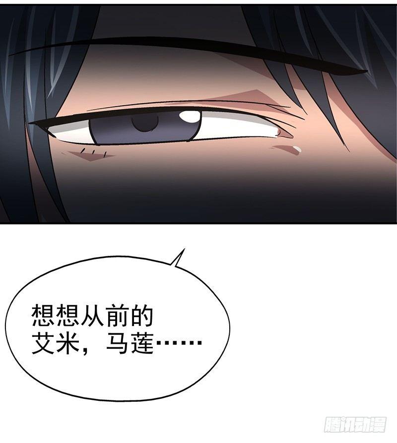 《整容手札》第十三话 美容针（肆） 第27页