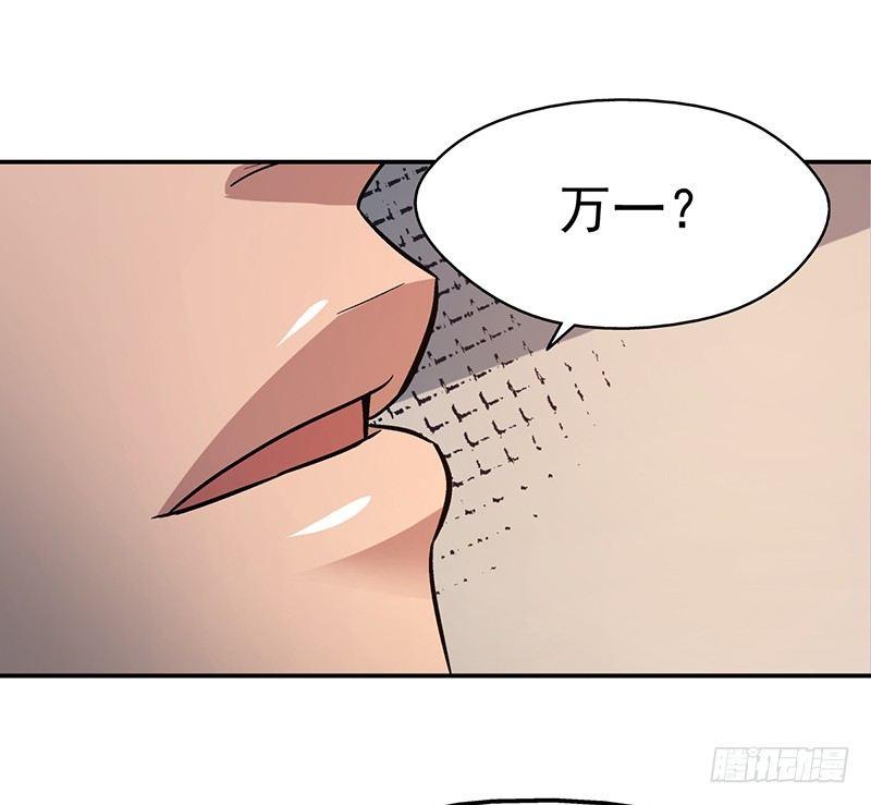 《整容手札》第十三话 美容针（肆） 第29页