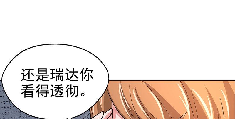 《整容手札》第十三话 美容针（肆） 第33页
