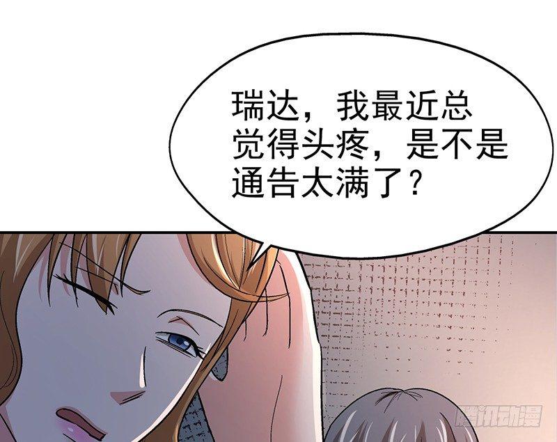 《整容手札》第十三话 美容针（肆） 第35页