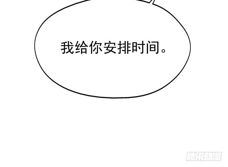 《整容手札》第十三话 美容针（肆） 第40页