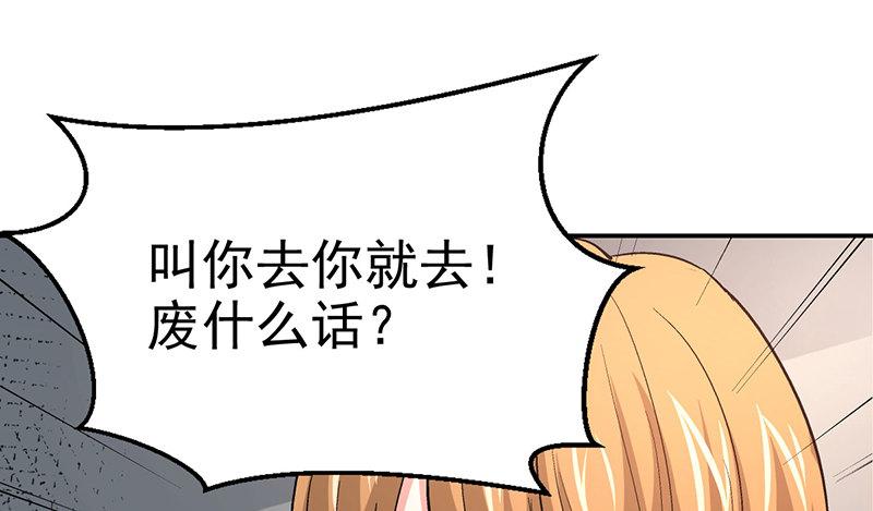 《整容手札》第十三话 美容针（肆） 第4页