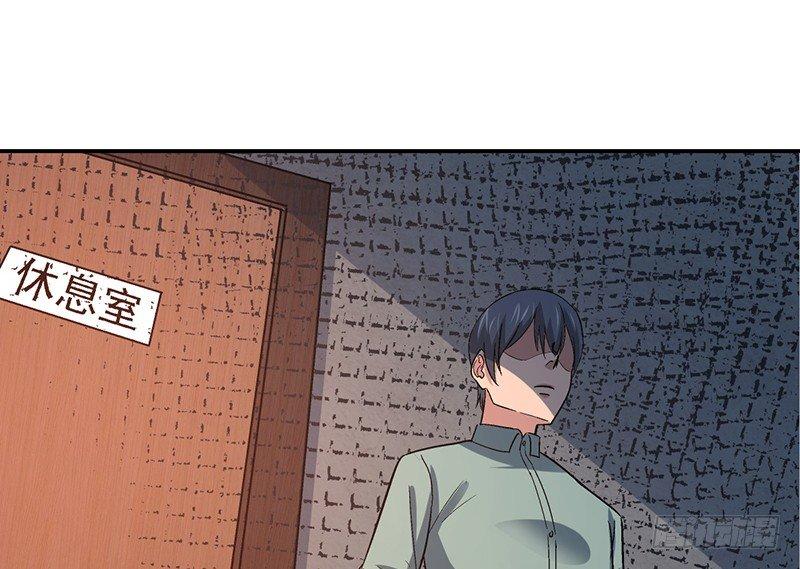 《整容手札》第十三话 美容针（肆） 第50页