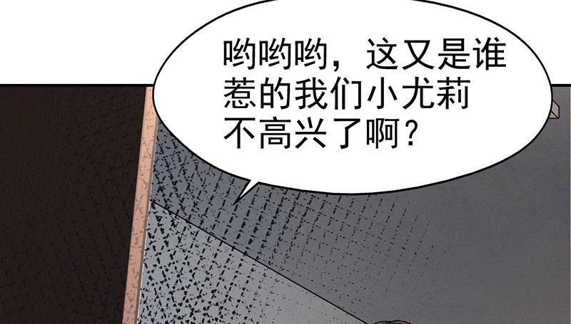 《整容手札》第十三话 美容针（肆） 第7页
