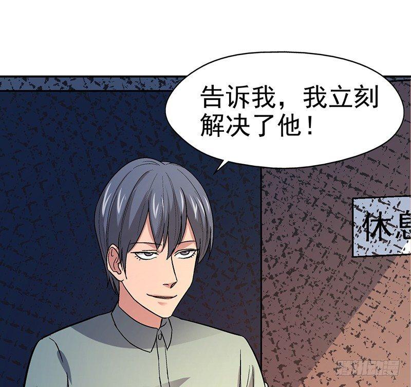 《整容手札》第十三话 美容针（肆） 第9页