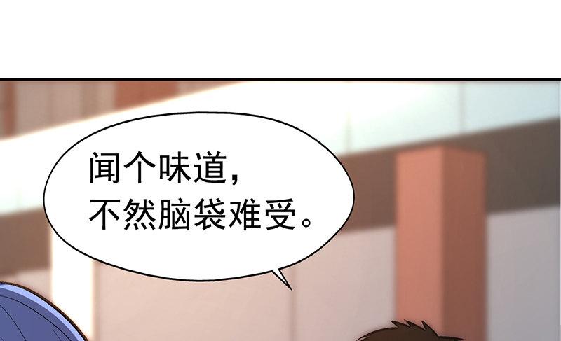《整容手札》第十二话 美容针（叁） 第12页