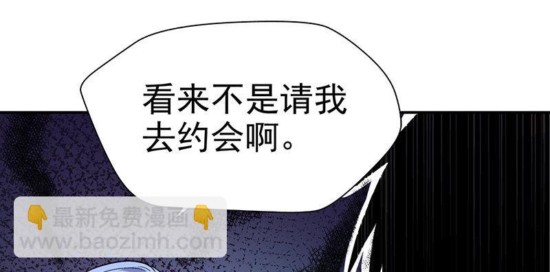 《整容手札》第十二话 美容针（叁） 第17页