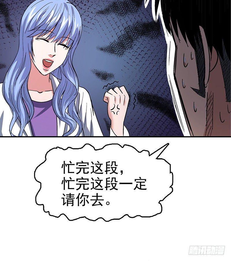 《整容手札》第十二话 美容针（叁） 第18页