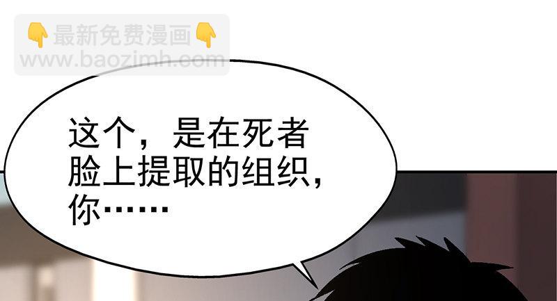 《整容手札》第十二话 美容针（叁） 第20页
