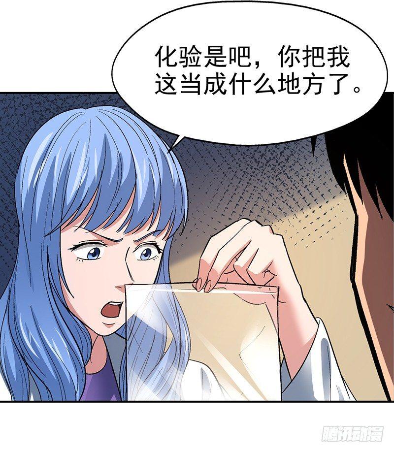 《整容手札》第十二话 美容针（叁） 第22页