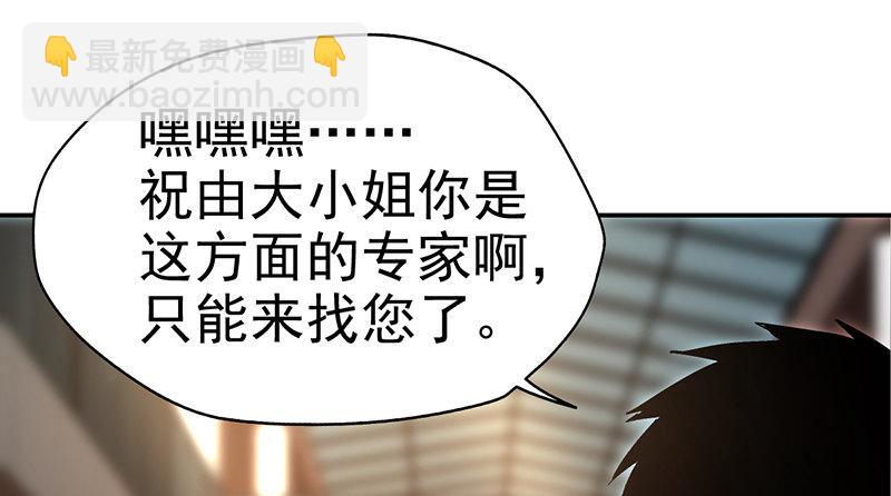 《整容手札》第十二话 美容针（叁） 第23页