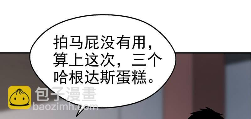 《整容手札》第十二话 美容针（叁） 第26页