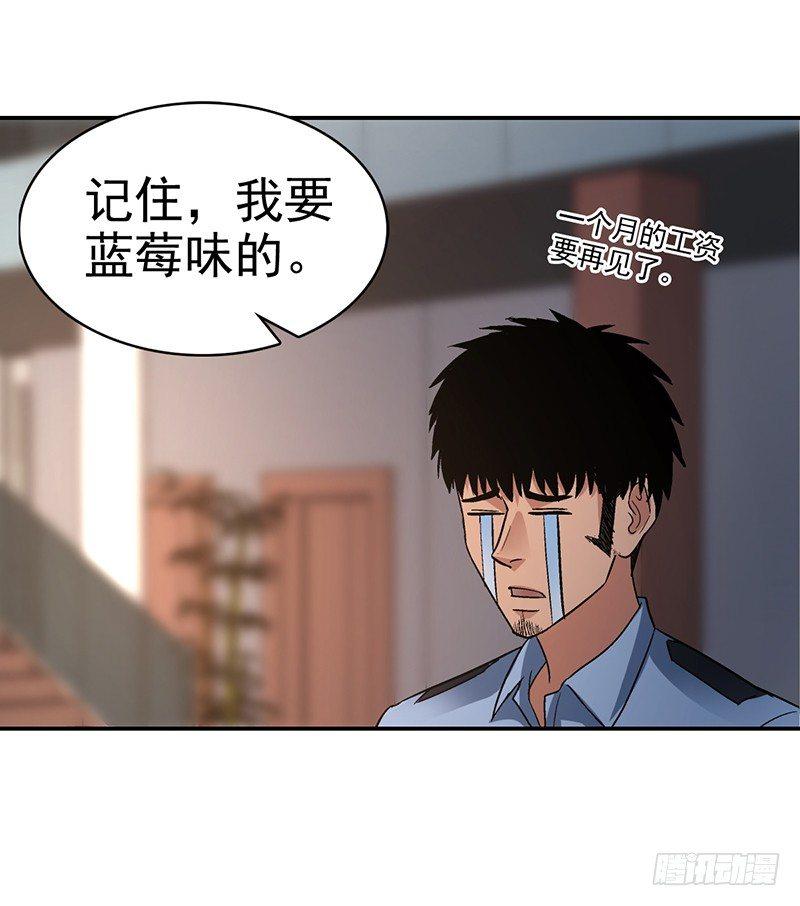 《整容手札》第十二话 美容针（叁） 第29页
