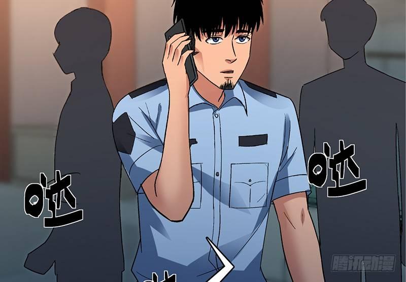 《整容手札》第十二话 美容针（叁） 第33页