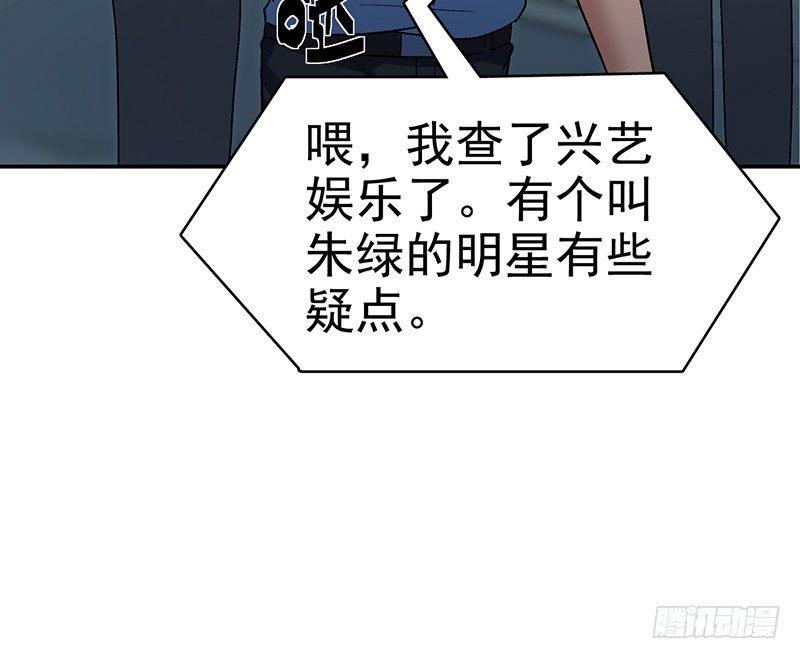 《整容手札》第十二话 美容针（叁） 第34页