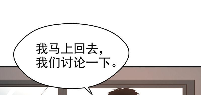 《整容手札》第十二话 美容针（叁） 第35页