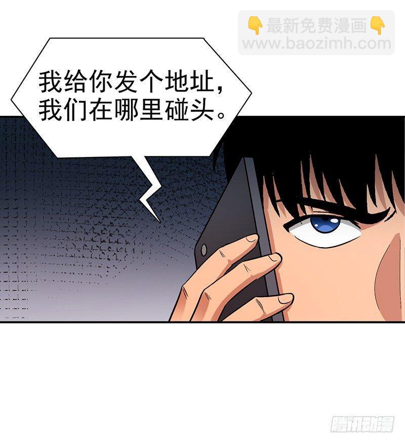 《整容手札》第十二话 美容针（叁） 第37页