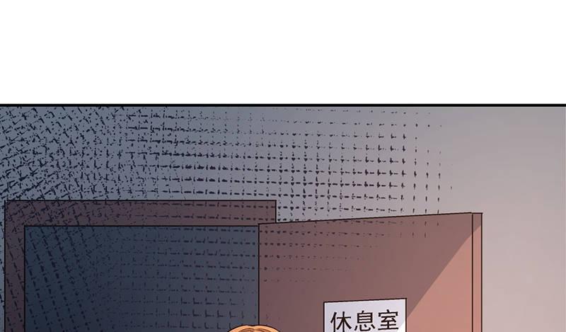 《整容手札》第十二话 美容针（叁） 第40页
