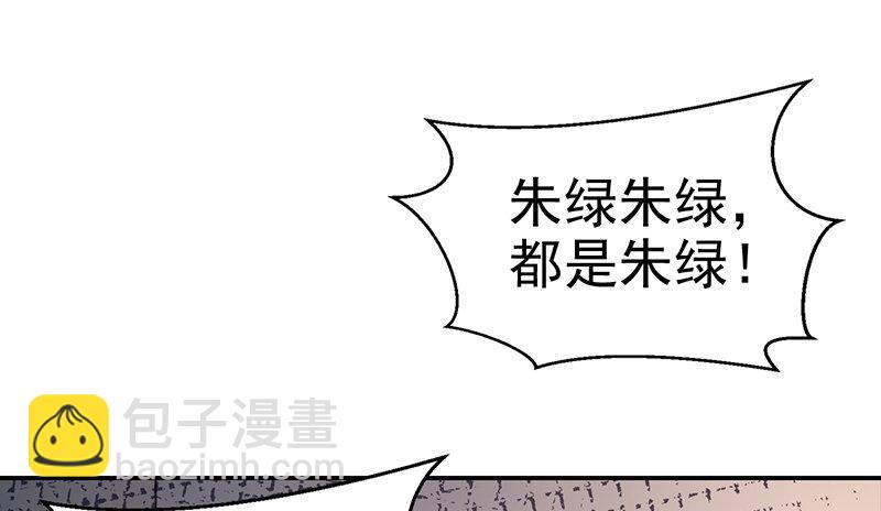 《整容手札》第十二话 美容针（叁） 第45页